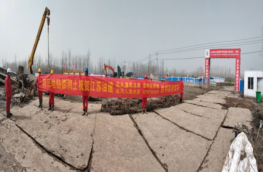 江蘇油建蘇北灌溉總渠淮河入海水道